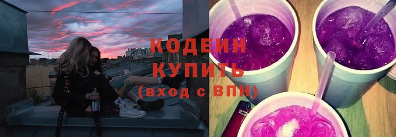 цена наркотик  Алексеевка  Codein Purple Drank 